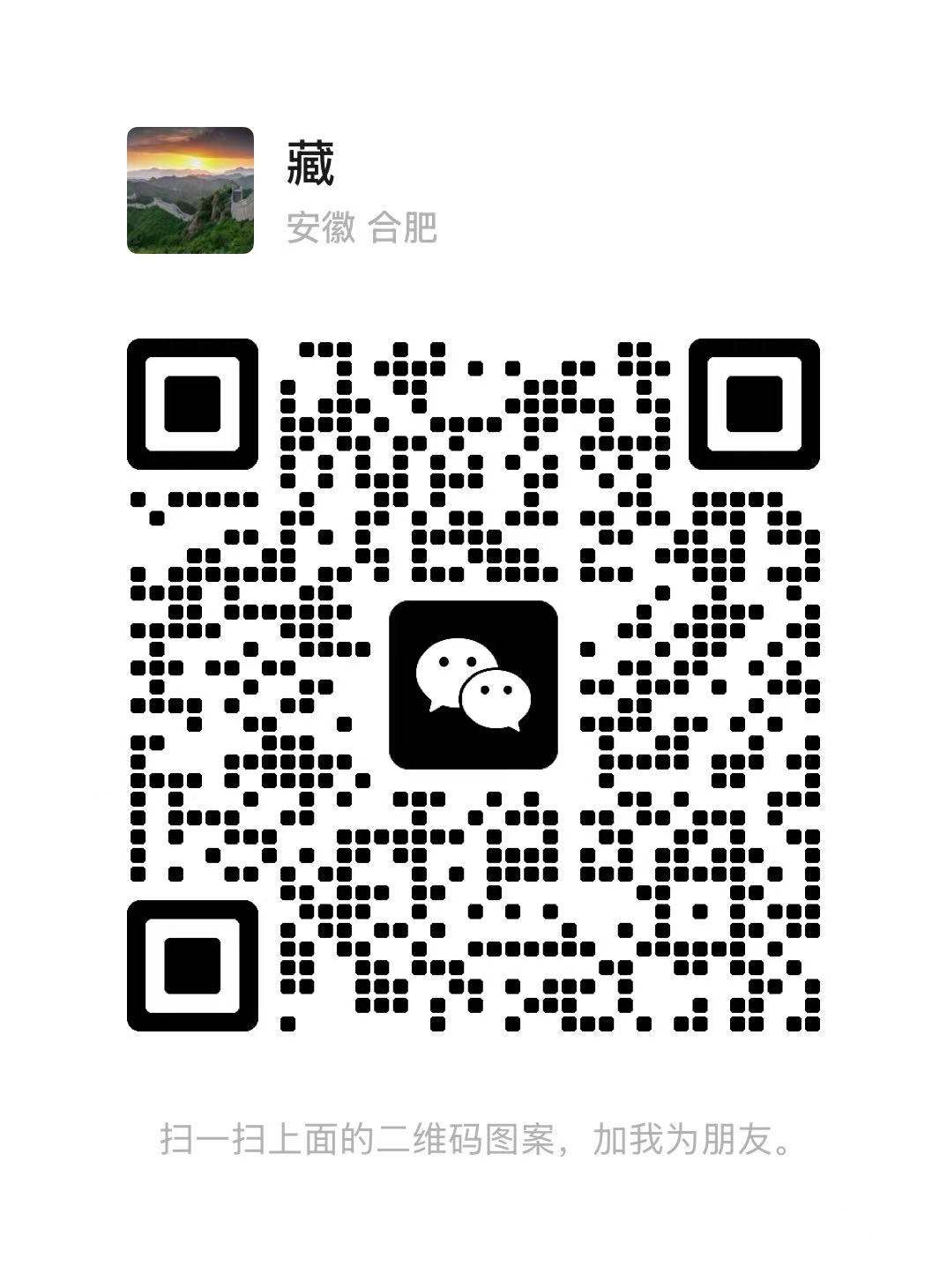 微信